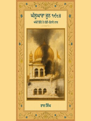cover image of Ghallughara June 1984